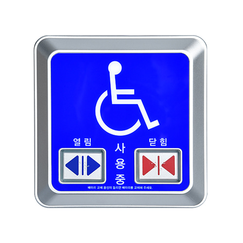 [자동문] TC-2700 / 장애인 도어 자동 스위치 화장실, 슬라이딩 도어, 노인병원 도어SMDV