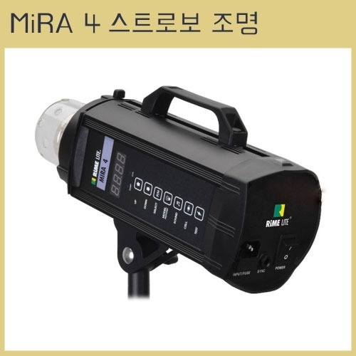 [리퍼] Mira 4 / 400W 조명 RIMELITESMDV
